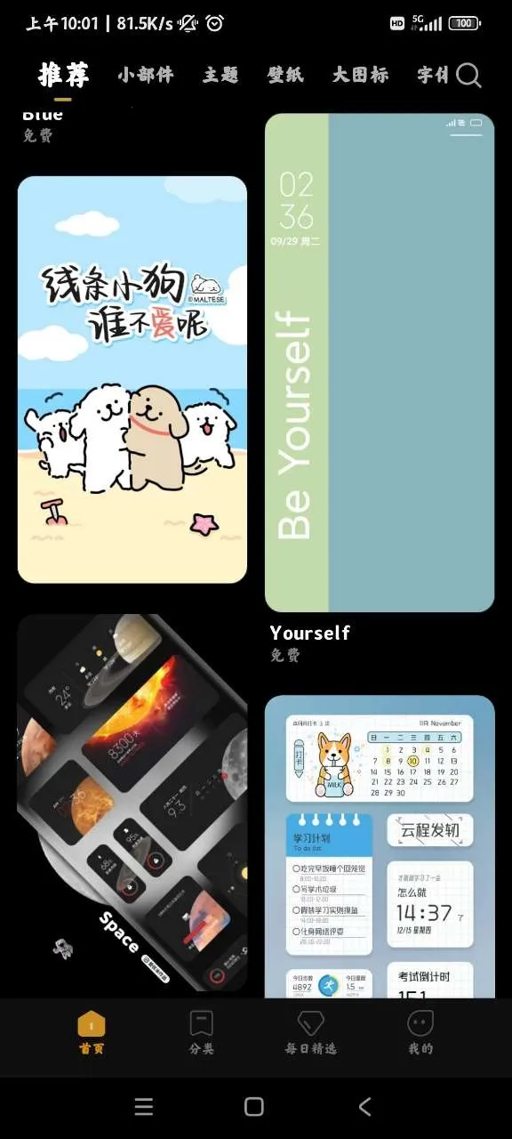 Miui����༭��v2.9.2.7-global ��Ѱ��ͼ3