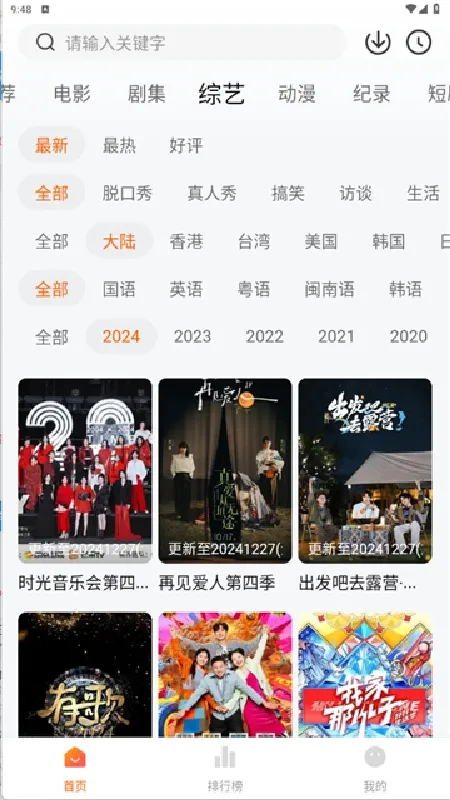 ׷������ȶ���(Ӱ�Ӳ�������)v3.6.7 �ֻ����ͼ2