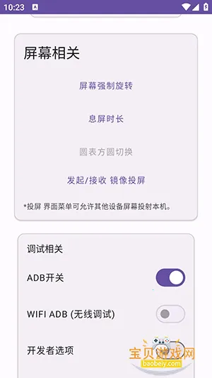 Ko������2026�ٷ�����v2.3 ��Ѱ��ͼ3