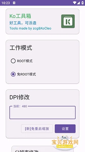 Ko������2026�ٷ�����v2.3 ��Ѱ��ͼ2