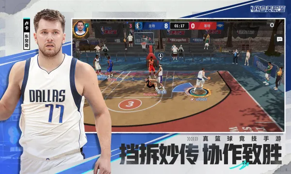 ��Ѫ��ְ��(NBA��������)v1.59.701 �ֻ����ͼ1