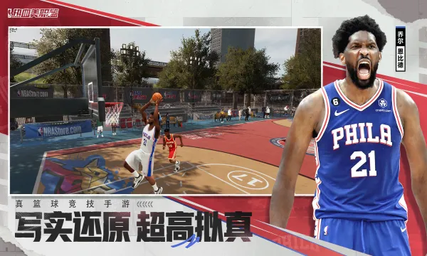 ��Ѫ��ְ��(NBA��������)v1.59.701 �ֻ����ͼ2