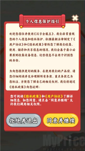 ����ȫ����(���ִ�����Ϸ)