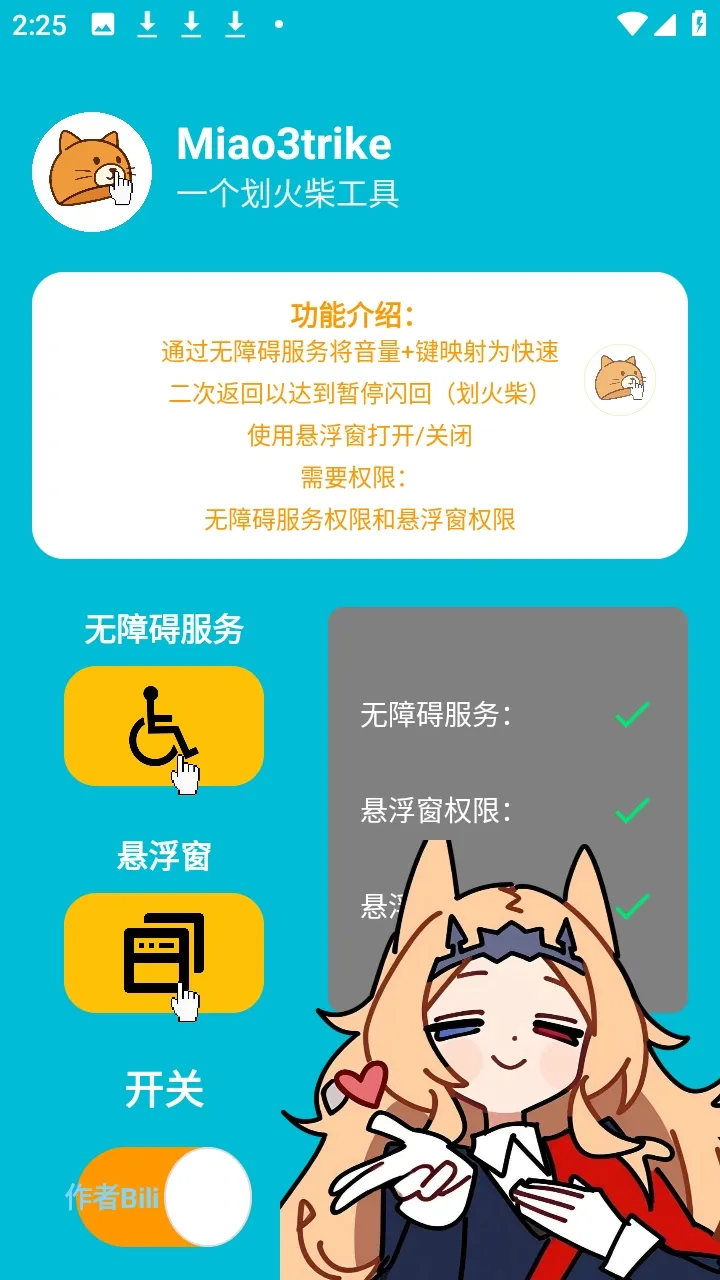 Miao3trike���շ������ư�2026���ذ�װv1.0 �ֻ����ͼ3