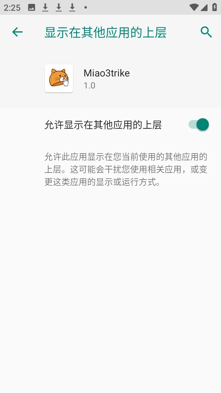 Miao3trike���շ������ư�2026���ذ�װv1.0 �ֻ����ͼ0