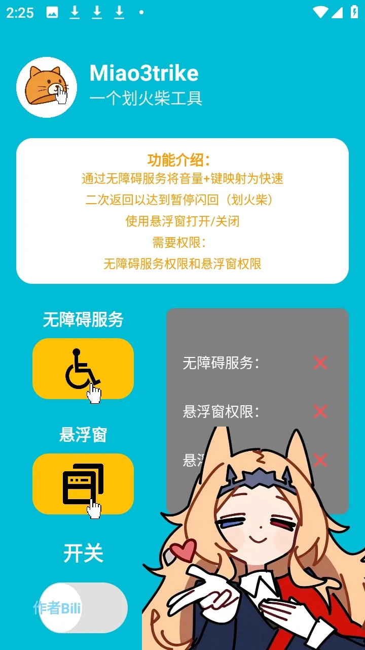 Miao3trike���շ������ư�2026���ذ�װv1.0 �ֻ����ͼ2