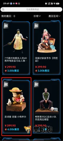 �׺�ħ��(ä�й���ƽ̨)