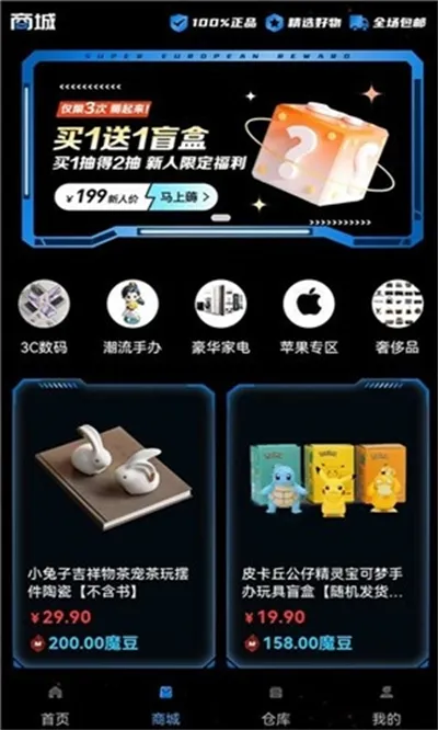 �׺�ħ��(ä�й���ƽ̨)v1.0.14 ��׿���ͼ3