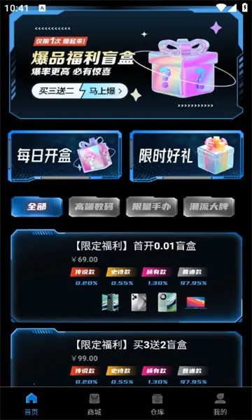 �׺�ħ��(ä�й���ƽ̨)v1.0.14 ��׿���ͼ1