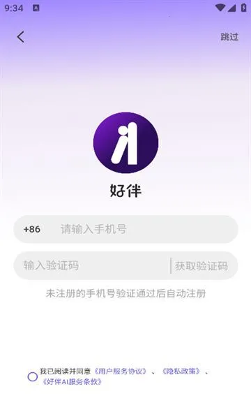 �ð�AI��׿���ֻ���v4.0.5 �ֻ����ͼ0