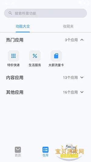 ���(�๦�ܹ��ߺϼ�)v1.0.2 �ٷ������ͼ0