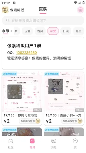 ����ϡ��2026���°汾v1.0 ��׿���ͼ3