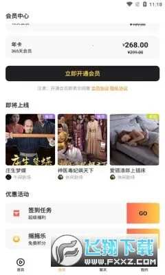 ����糡(�ֻ�׷������)v1.0.2 ��Ѱ��ͼ3