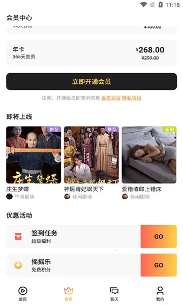 ����糡(�ֻ�׷������)v1.0.2 ��Ѱ��ͼ1