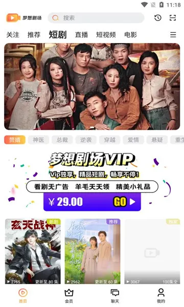 ����糡(�ֻ�׷������)v1.0.2 ��Ѱ��ͼ2