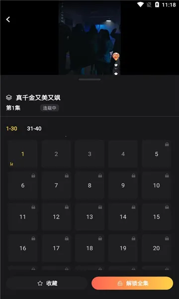 ����糡(�ֻ�׷������)v1.0.2 ��Ѱ��ͼ0