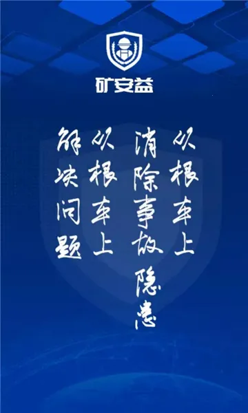 ����(��ɽ��ȫ��������)v4.0.7 ��Ѱ��ͼ0