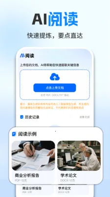 ���ȫ��AIд��(д��Ч��������)v1.0.7 �ٷ������ͼ2