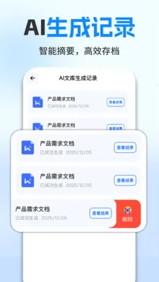 ���ȫ��AIд��(д��Ч��������)v1.0.7 �ٷ������ͼ1