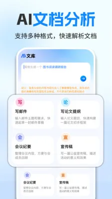 ���ȫ��AIд��(д��Ч��������)v1.0.7 �ٷ������ͼ0