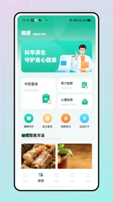 �ǻ�ҽ���ܼ������ֻ���v1.0.0 �ٷ������ͼ0