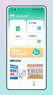 �ǻ�ҽ���ܼ������ֻ���v1.0.0 �ٷ������ͼ2