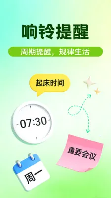 ʱ��������(ʱ�����APP)v1.0.3 ��׿���ͼ1