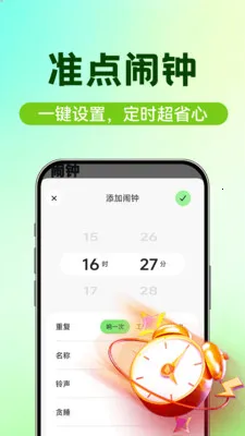 ʱ��������(ʱ�����APP)v1.0.3 ��׿���ͼ2