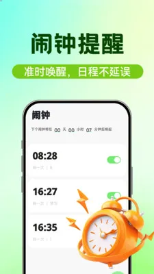 ʱ��������(ʱ�����APP)v1.0.3 ��׿���ͼ3