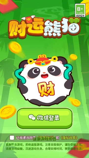 ������è(��è����׬Ǯ��Ϸ)v1.0.1 ��Ѱ��ͼ1