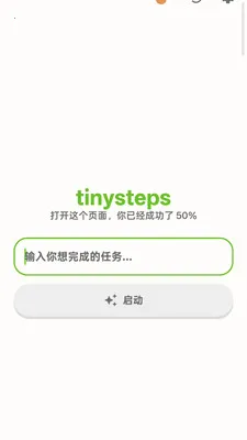 tinysteps2026�ٷ����°汾v1.0.1 �ֻ����ͼ3