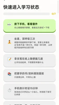 tinysteps2026�ٷ����°汾v1.0.1 �ֻ����ͼ0