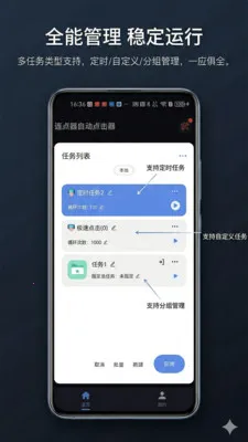 �������Զ������(��Ļ�Զ�������)v2.2.0 ��Ѱ��ͼ3