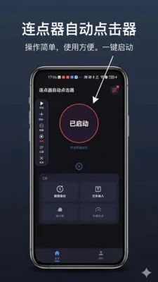 �������Զ������(��Ļ�Զ�������)v2.2.0 ��Ѱ��ͼ0