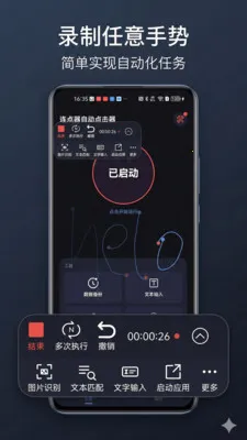 �������Զ������(��Ļ�Զ�������)v2.2.0 ��Ѱ��ͼ1