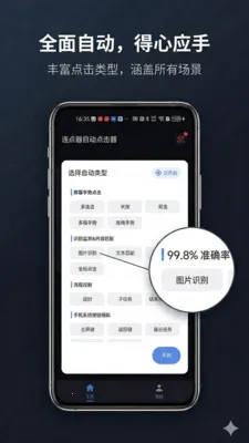 �������Զ������(��Ļ�Զ�������)v2.2.0 ��Ѱ��ͼ2