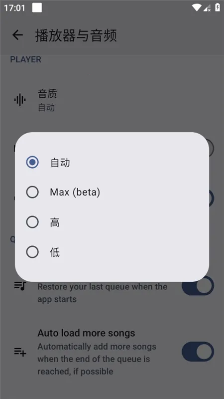 Metrolist(���ֲ���������)v13.1.1 ��Ѱ��ͼ1
