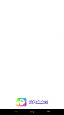 ���������(ȤζӦ�ó���)v2.5.4.2 �ֻ����ͼ3