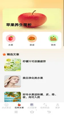 ���������(ȤζӦ�ó���)v2.5.4.2 �ֻ����ͼ2