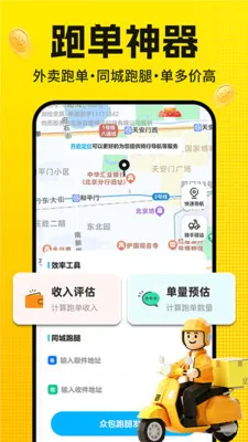 �����ڰ����Ͱ���2026���°汾v1.0.3 �ٷ������ͼ3