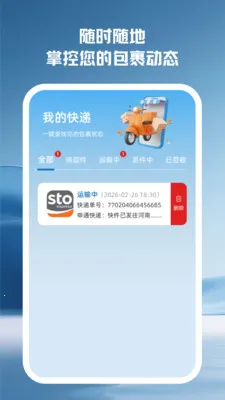 ����������ѯ2026�ٷ����°汾v2.0.0 �ֻ����ͼ1