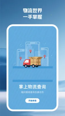 ����������ѯ2026�ٷ����°汾v2.0.0 �ֻ����ͼ3