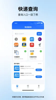 ��ݼ�ʱ��(����������ѯ)v1.0.0 �ֻ����ͼ1