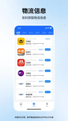 ��ݼ�ʱ��(����������ѯ)v1.0.0 �ֻ����ͼ2