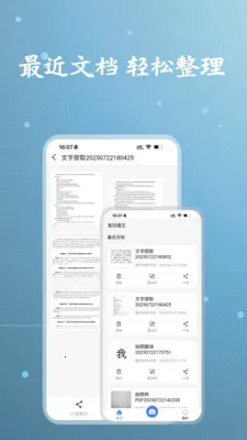 ׼ɨ����2026�ٷ�����v1.0.3 ��Ѱ��ͼ1