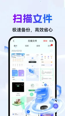 ΢�����¼�ֻ�������(���ݰ�ȫ���ݹ���)v1.0.3 ��׿���ͼ2