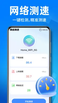 ����WiFiֱ��(�����豸��������)v1.0.1 ��Ѱ��ͼ2