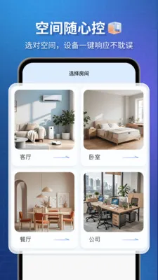 ͨ��ȫ��ң����2026���ذ�װv1.1.13 ��׿���ͼ3