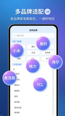 ͨ��ȫ��ң����2026���ذ�װv1.1.13 ��׿���ͼ1