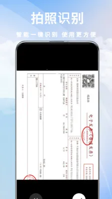 ���ӷ�Ʊ�ܼ�����(��Ʊ��������)v1.0.2 ��Ѱ��ͼ1